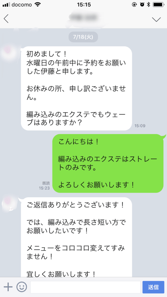 LINE相談