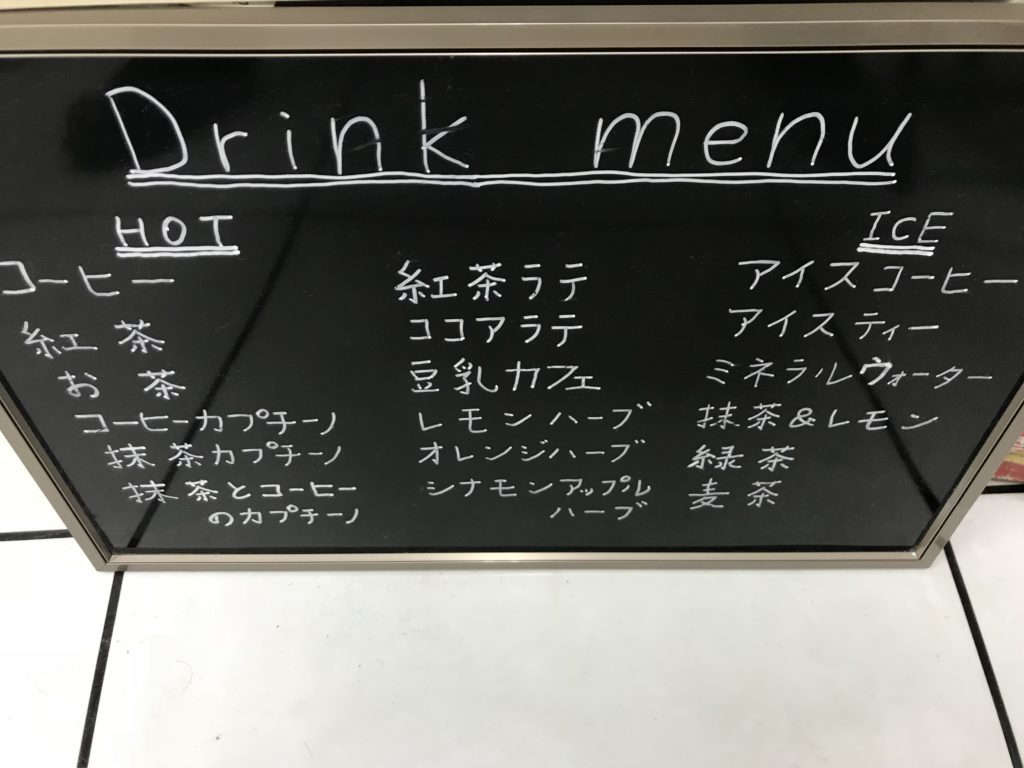 美味しい飲み物