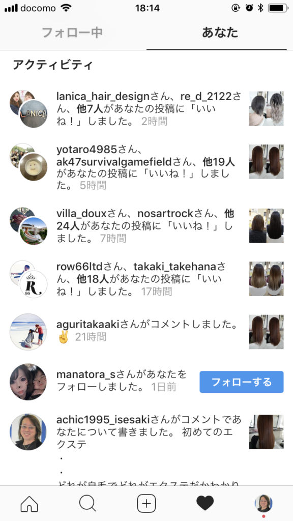 インスタ バグり