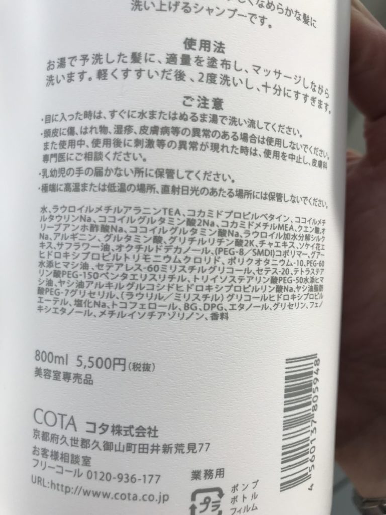 悪いシャンプー剤の成分