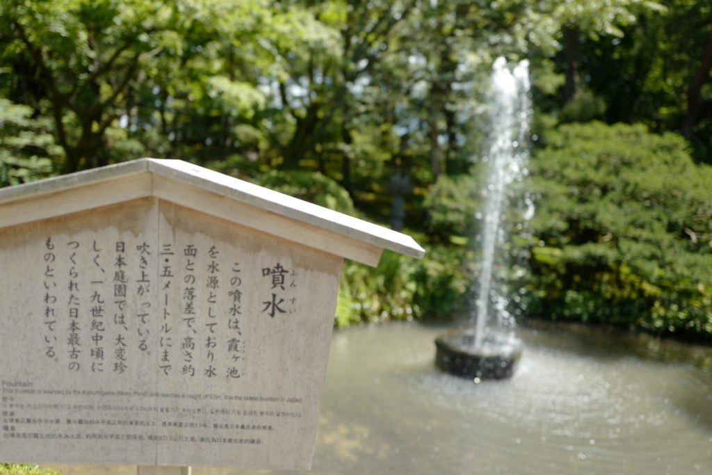 兼六園