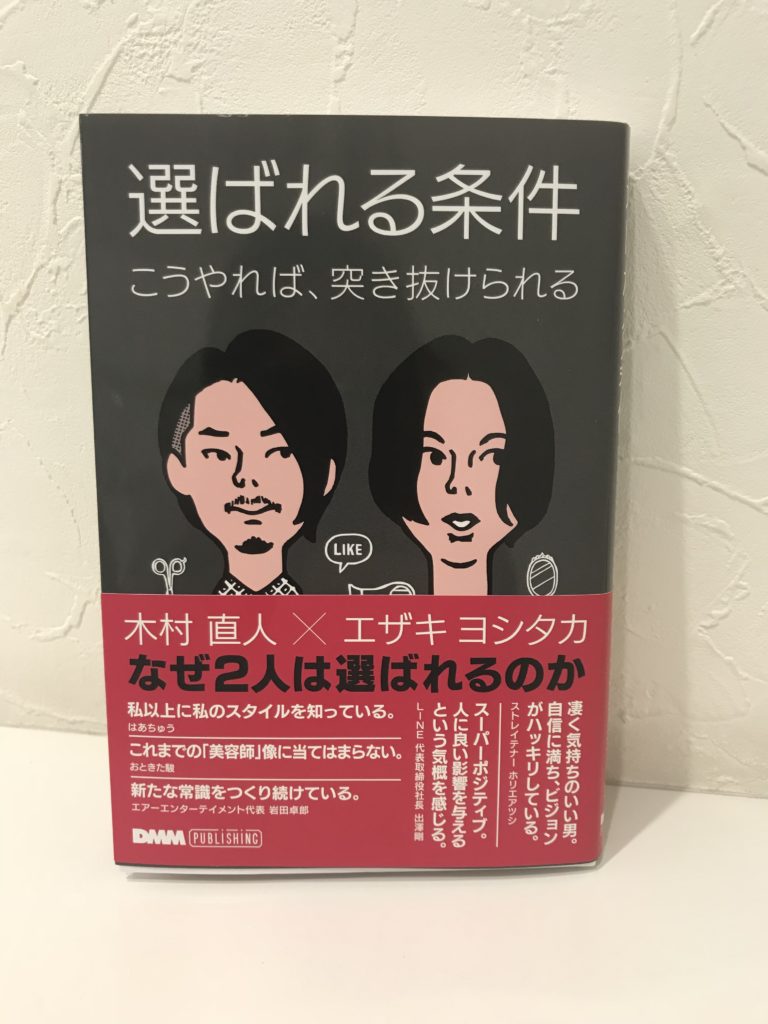 美容室アシック 伊勢崎 美容室 美容師 ブログ 髪質改善 求人  選ばれる条件