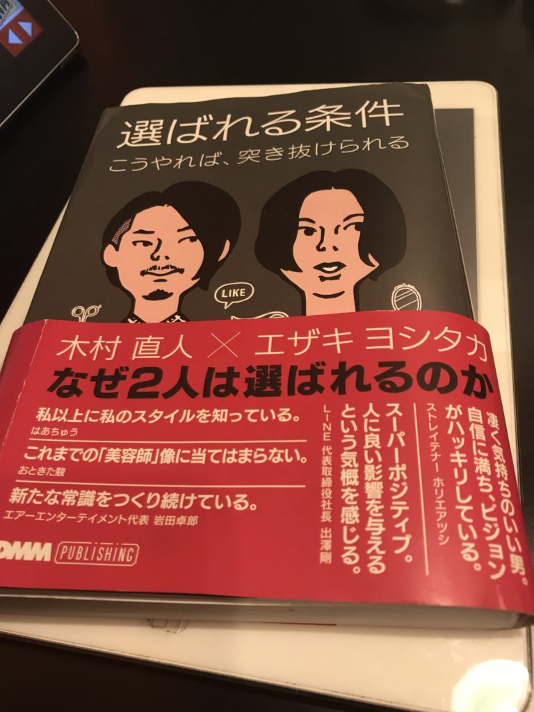 美容室アシック 伊勢崎 美容室 美容師 ブログ 髪質改善 求人  選ばれる条件