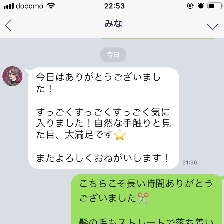 美容室アシック 伊勢崎 美容室 美容師 ブログ 髪質改善 縮毛矯正 トリートメント 求人  有賀聡  超音波エクステ・グレートレングス