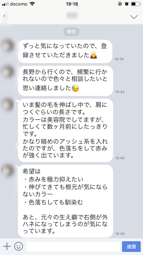 美容室アシック 伊勢崎 美容室 美容師 ブログ 髪質改善 縮毛矯正 トリートメント 求人  有賀聡  髪の毛相談 LINE相談