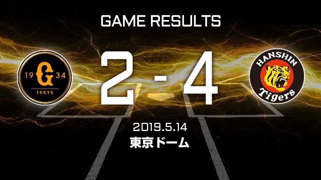 美容室アシック 伊勢崎 美容室 美容師 ブログ 髪質改善 縮毛矯正 トリートメント 求人 有賀聡 阪神タイガース 巨人