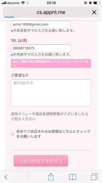 美容室アシック 伊勢崎 美容室 美容師 ブログ 髪質改善 縮毛矯正 トリートメント 求人 有賀聡 