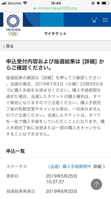 美容室アシック 伊勢崎 美容室 美容師 ブログ 髪質改善 縮毛矯正 トリートメント 求人 有賀聡 オリンピック 当選