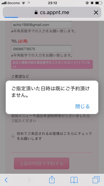 美容室アシック 伊勢崎 美容室 美容師 ブログ 髪質改善 縮毛矯正 トリートメント 求人 有賀聡 