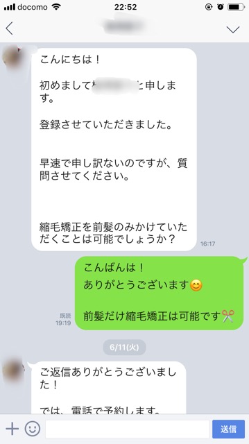 美容室アシック 伊勢崎 美容室 美容師 ブログ 髪質改善 縮毛矯正 トリートメント 求人 有賀聡 髪の毛の相談