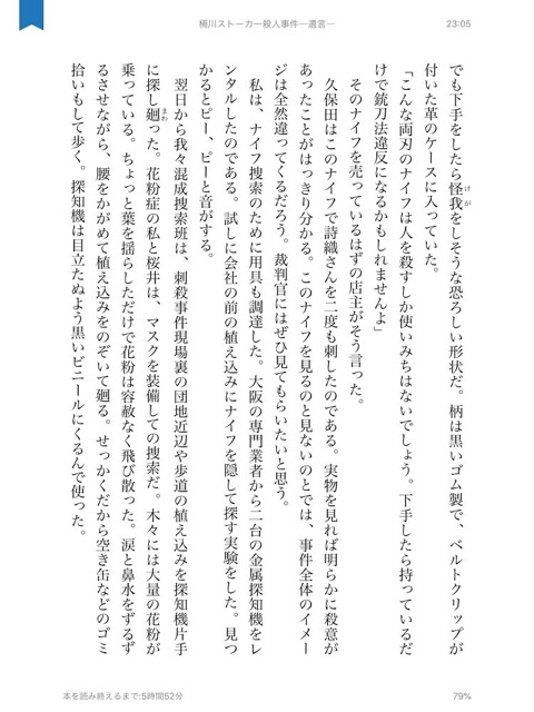 桶川ストーカー事件２０年 美容院 Achic アシック は群馬の髪質改善専門店です