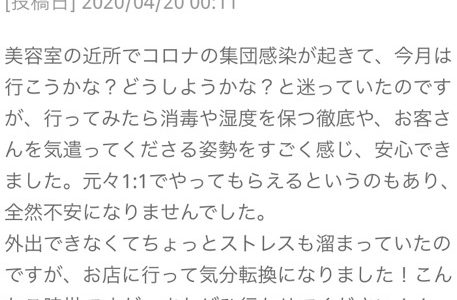 群馬県 伊勢崎市 髪質改善 美容室アシック 縮毛矯正 トリートメント エクステンション 美容師 有賀聡 口コミ