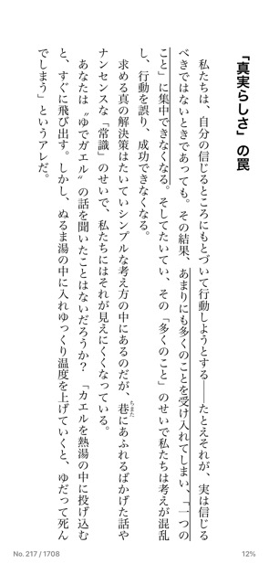 群馬県  伊勢崎市 髪質改善 美容室アシック 縮毛矯正 トリートメント エクステンション 美容師 有賀聡  口コミ ワン・シング