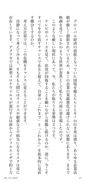 群馬県　伊勢崎市　美容室　アシック　美容師　髪質改善　縮毛矯正　トリートメント　有賀聡　求人  口コミ 与沢翼 お金の真理