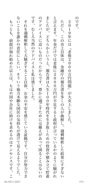 群馬県　伊勢崎市　美容室　アシック　美容師　髪質改善　縮毛矯正　トリートメント　有賀聡　求人  口コミ 与沢翼 お金の真理