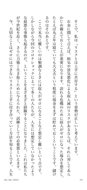 群馬県　伊勢崎市　美容室　アシック　美容師　髪質改善　縮毛矯正　トリートメント　有賀聡　求人  口コミ 与沢翼 お金の真理