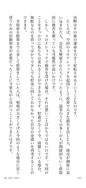 群馬県　伊勢崎市　美容室　アシック　美容師　髪質改善　縮毛矯正　トリートメント　有賀聡　求人  口コミ 与沢翼 お金の真理