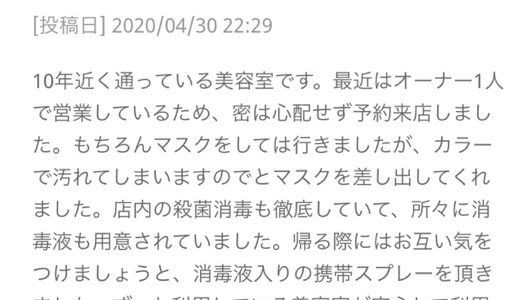 群馬県　伊勢崎市　美容室　アシック　美容師　髪質改善　縮毛矯正　トリートメント　有賀聡　求人 口コミ