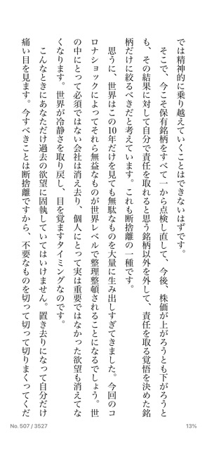 群馬県　伊勢崎市　美容室　アシック　美容師　髪質改善　縮毛矯正　トリートメント　有賀聡　求人  口コミ 与沢翼 お金の真理