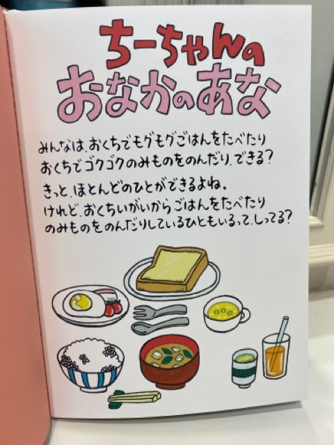 群馬県　伊勢崎市　美容室　アシック　美容師　髪質改善　縮毛矯正　トリートメント　有賀聡　求人  口コミ ちーちゃんのおなかのあな