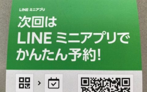 群馬県 伊勢崎市 髪質改善 美容室アシック 美容師 有賀聡 縮毛矯正 トリートメント LINE予約