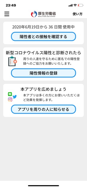 群馬県 伊勢崎市 髪質改善 美容室アシック 求人 美容師 有賀聡  縮毛矯正 トリートメント 接触確認アプリ