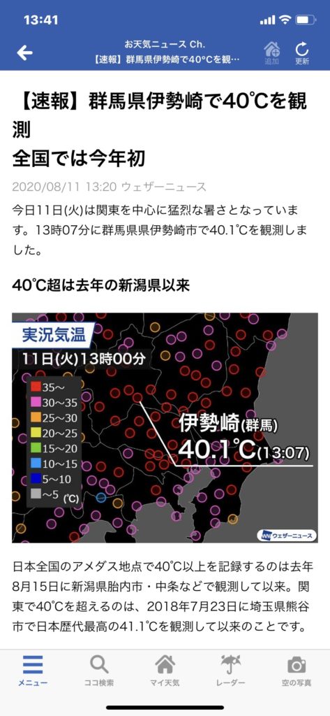 群馬県 伊勢崎市 髪質改善 美容室アシック 求人 美容師 有賀聡  縮毛矯正 トリートメント ツヤ髪  全国初 40℃