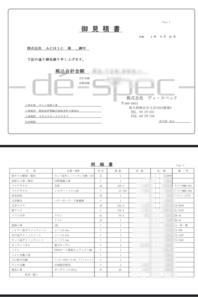 群馬県  伊勢崎市 髪質改善 美容室アシック 縮毛矯正 トリートメント エクステンション 美容師 有賀聡  口コミ 