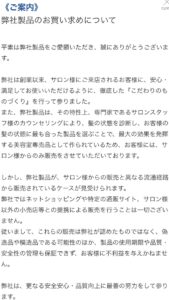 群馬県  伊勢崎市 髪質改善 美容室アシック 縮毛矯正 トリートメント エクステンション 美容師 有賀聡  口コミ 顔の見えないお店では買わない