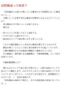 群馬県  伊勢崎市 髪質改善 美容室アシック 縮毛矯正 トリートメント エクステンション 美容師 有賀聡  口コミ 水素ケア 活性酸素