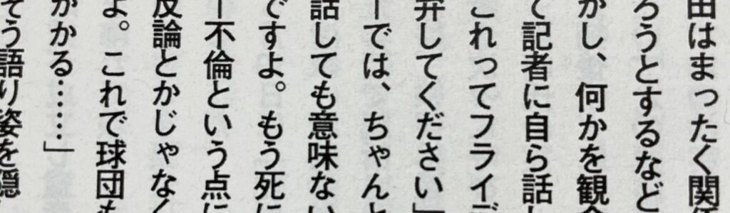 群馬県 伊勢崎市 髪質改善 美容室アシック 縮毛矯正 トリートメント　美容師 有賀聡 口コミ ロッテ清田