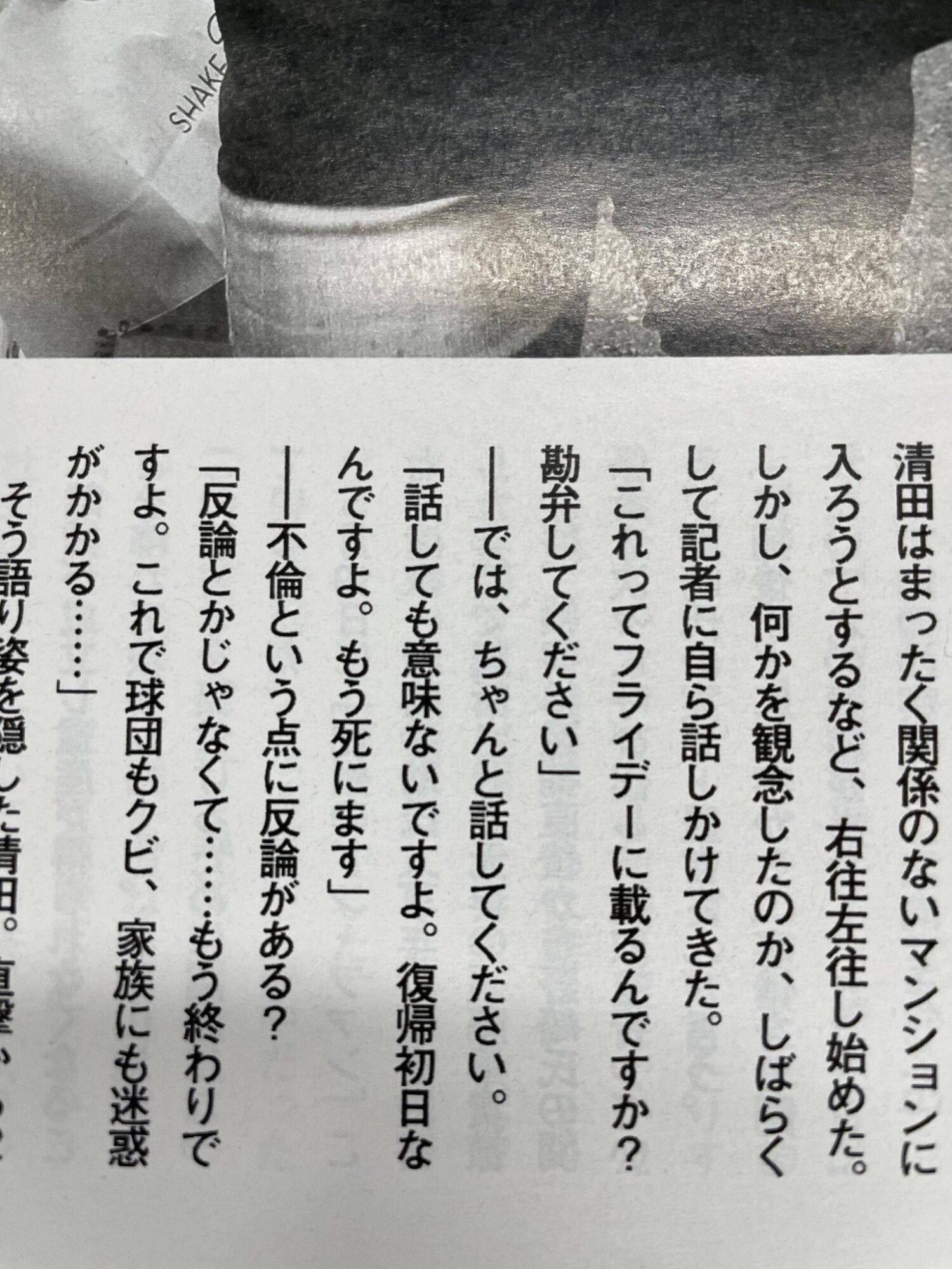 群馬県 伊勢崎市 髪質改善 美容室アシック 縮毛矯正 トリートメント　美容師 有賀聡 口コミ ロッテ清田