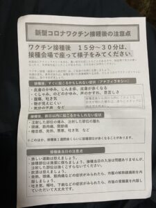 群馬県  伊勢崎市 髪質改善 美容室アシック 縮毛矯正 トリートメント　美容師 有賀聡  口コミ 阪神タイガース ワクチン接種