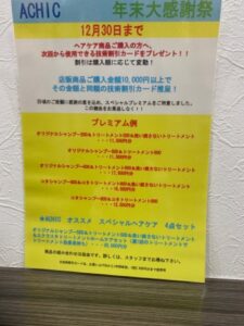 群馬県  伊勢崎市 髪質改善 美容室アシック 縮毛矯正 トリートメント　美容師 有賀聡  口コミ 阪神タイガース 