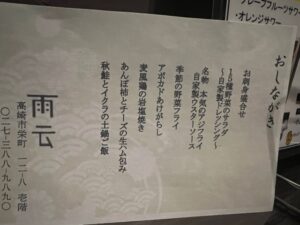 群馬県  伊勢崎市 髪質改善 美容室アシック 縮毛矯正 トリートメント　美容師 有賀聡  口コミ 阪神タイガース ココグラン高崎　高崎　雨云　アジフライ