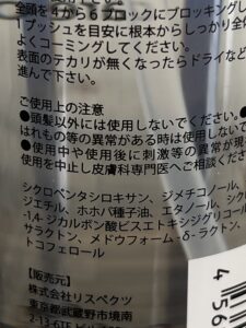 群馬県  伊勢崎市 髪質改善 美容室アシック 縮毛矯正 トリートメント　美容師 有賀聡  口コミ 阪神タイガース LINE相談　美髪ケア　酸熱トリートメント　メテオトリートメント　白髪染め　オイル　シクロペンタシロキサン