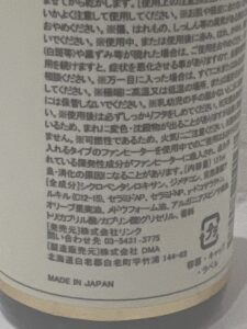 群馬県  伊勢崎市 髪質改善 美容室アシック 縮毛矯正 トリートメント　美容師 有賀聡  口コミ 阪神タイガース LINE相談　美髪ケア　酸熱トリートメント　メテオトリートメント　白髪染め　オイル　シクロペンタシロキサン