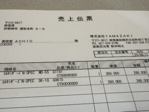 群馬県  伊勢崎市 髪質改善 美容室アシック 縮毛矯正 トリートメント　美容師 有賀聡  口コミ 阪神タイガース 　美髪ケア　酸熱トリートメント　メテオトリートメント　マーブ　ネオメテオストレート　メテオカラー　
